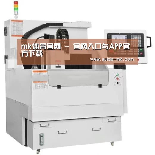 mk体育官网产品名称八
