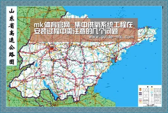 mk体育官网-集中供氧系统工程在安装过程中需注意的几个问题(图1) mk体育官方网站