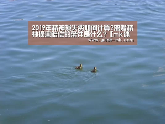 mk体育
