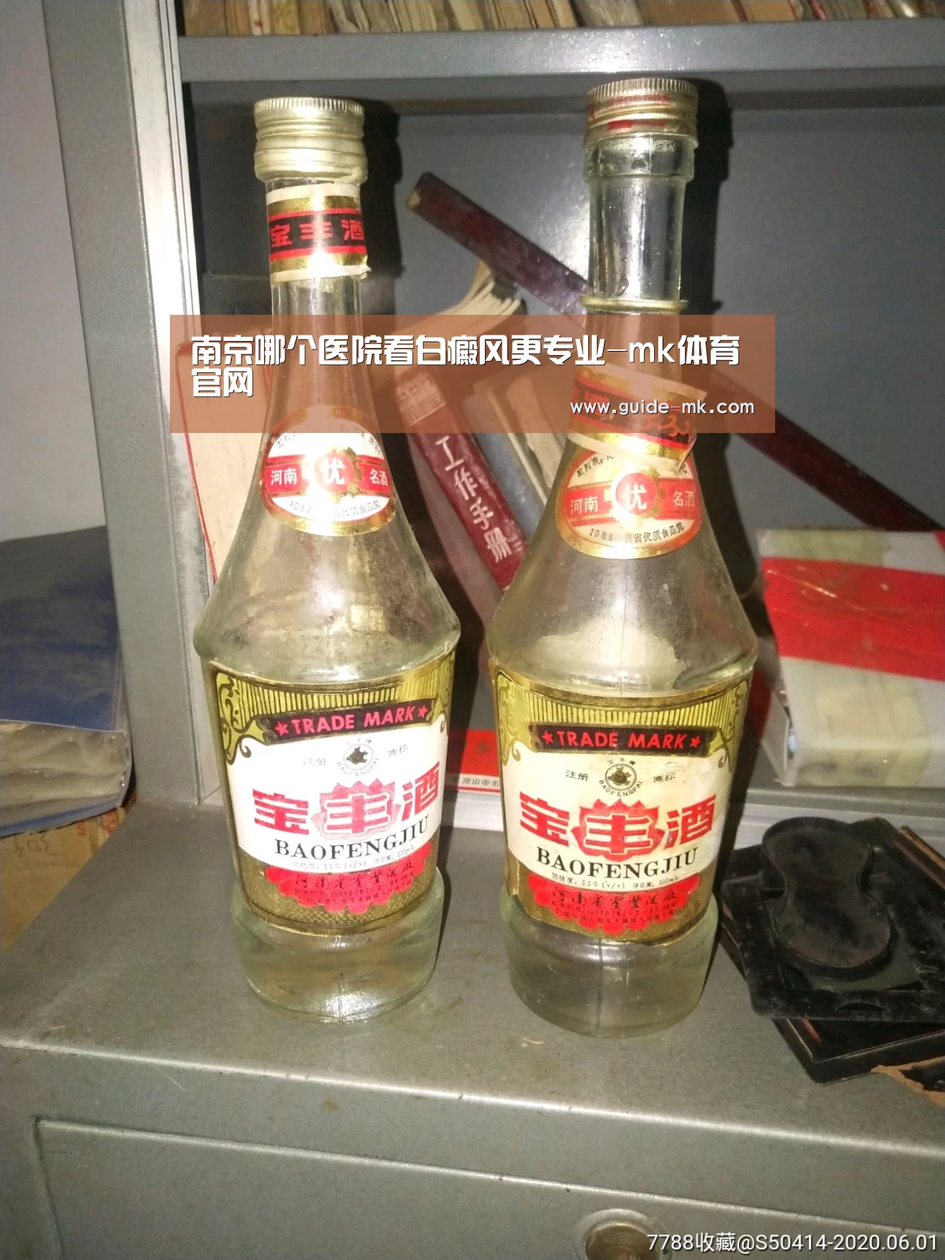 南京哪个医院看白癜风更专业-mk体育官网(图2) mk体育官网