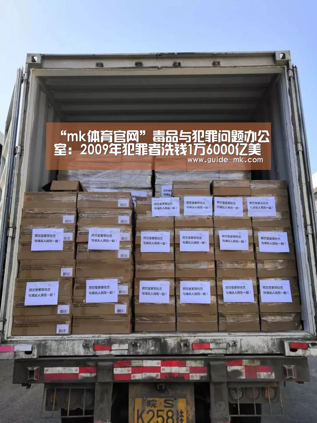 mk体育官网