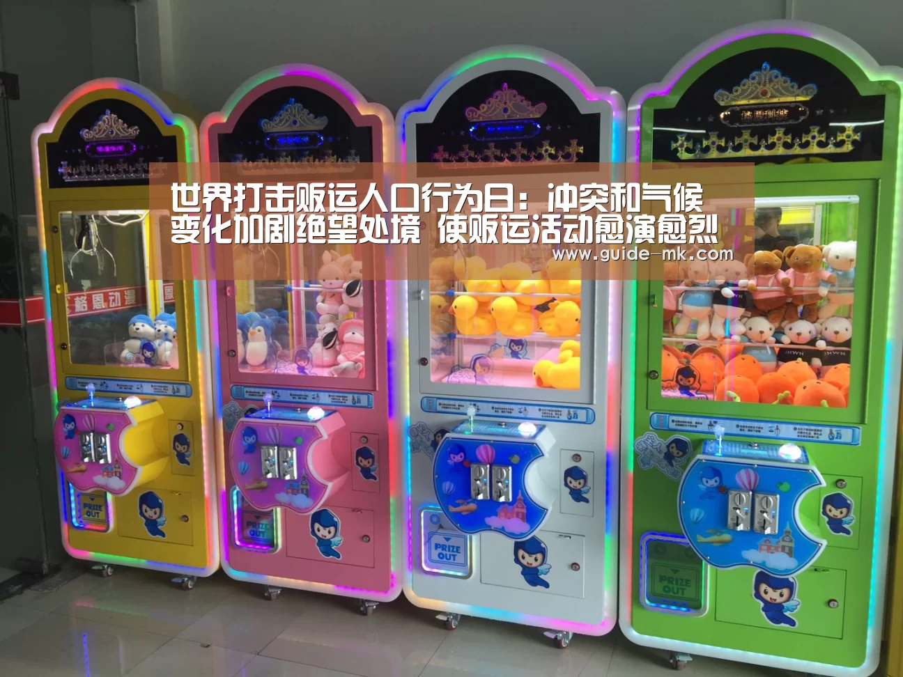 世界打击贩运人口行为日:冲突和气候变化加剧绝望处境 使贩运活动愈演愈烈【mk体育】(图4) mk体育