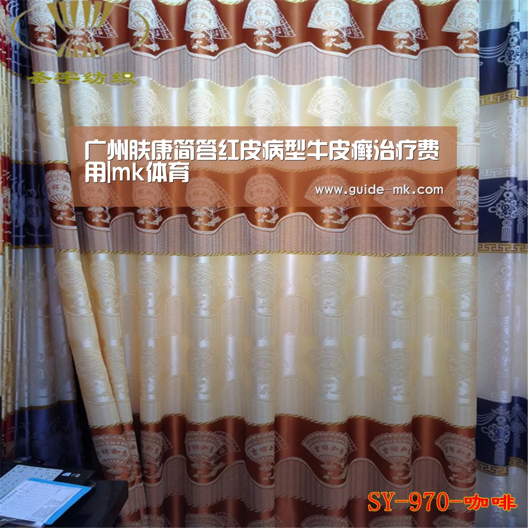 mk体育官网