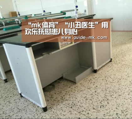 mk体育官方网站