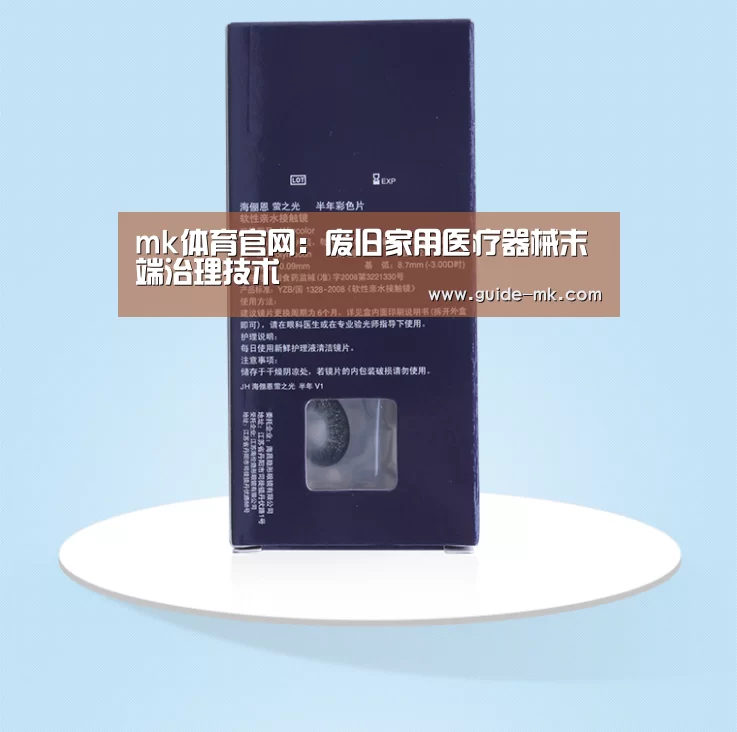 mk体育官网