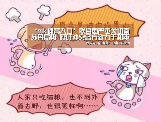 mk体育入口