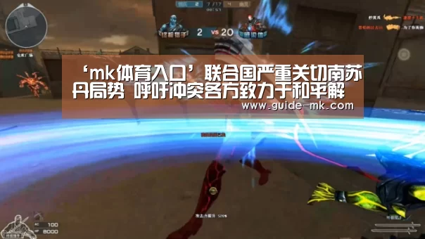mk体育