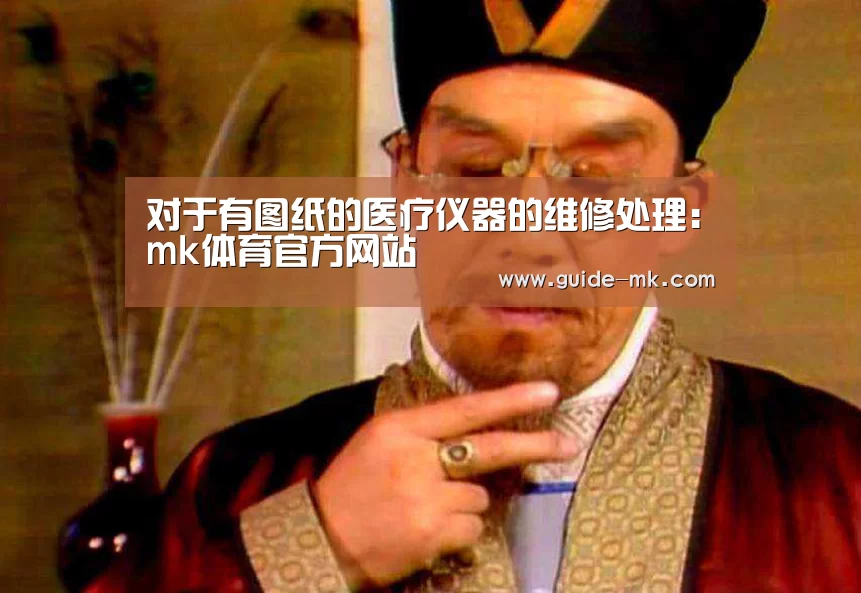 mk体育