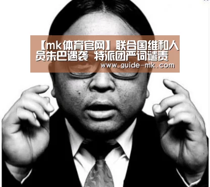 mk体育官方网站