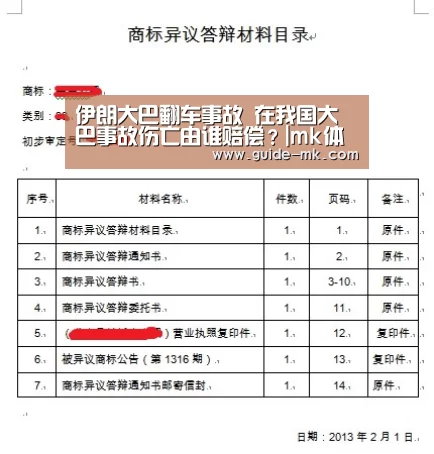 mk体育